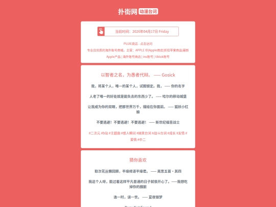 dongmantaici/yizhizhezhimingweiyuzhedaibian1776435881 screenshot