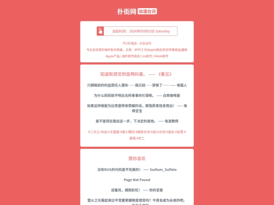dongmantaici/zhidaoheganjuedaoshiliangmashikanjian1777731899 screenshot