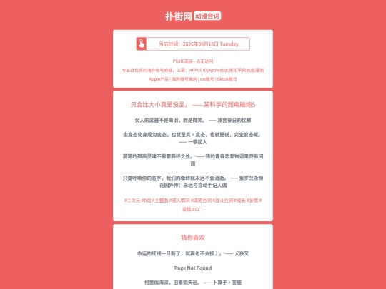 dongmantaici/zhihuibidaxiaozhenshimeipinmoukexuedechaodiancipao1787054809 screenshot