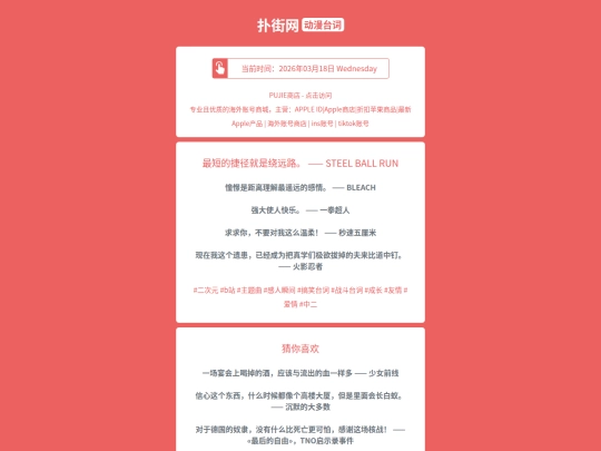 dongmantaici/zuiduandejiejingjiushiraoyuanlu1773818706 screenshot