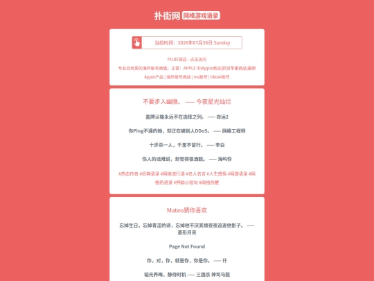 game-quotes/buyaoburuyouweijinyexingguangcanlan1785046492 screenshot