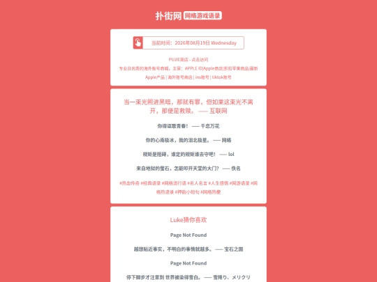 game-quotes/dangyishuguangzhaojinheiannajiuyouzuidanruguozheshuguangbulikainabianshijiushuhulianwang1787143890 screenshot