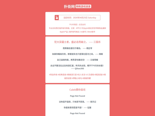 game-quotes/fandawujiangtuzheshengbijierpozhisanguosha1777123393 screenshot