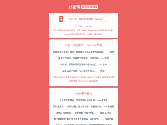 game-quotes/guangmingzhizaoxiaziwangzherongyao1776522309 screenshot