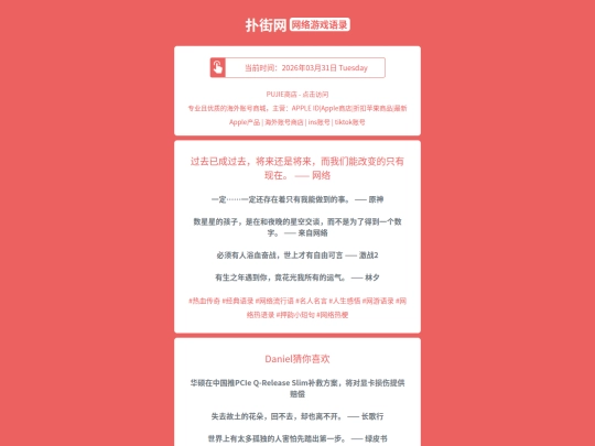 game-quotes/guoquyichengguoqujianglaihaishijianglaierwomennenggaibiandezhiyouxianzaiwangluo1774944084 screenshot