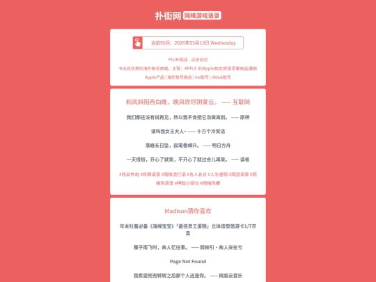 game-quotes/hefengxieyangxixiangwanwanfengchuijinyinmengyunhulianwang1778686051 screenshot