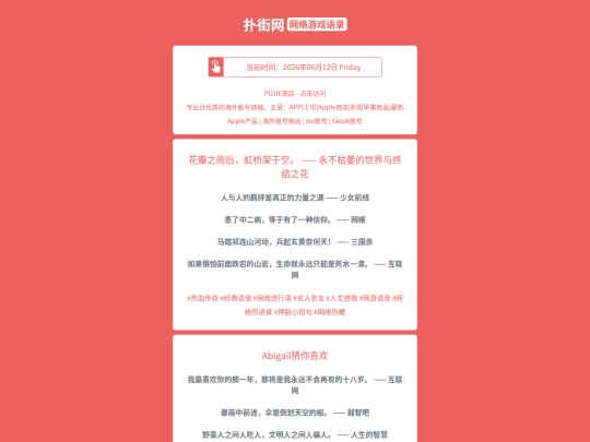 game-quotes/huabanzhiyuhouhongqiaojiayukongyongbukuweideshijieyuzhongjiezhihua1781293430 screenshot