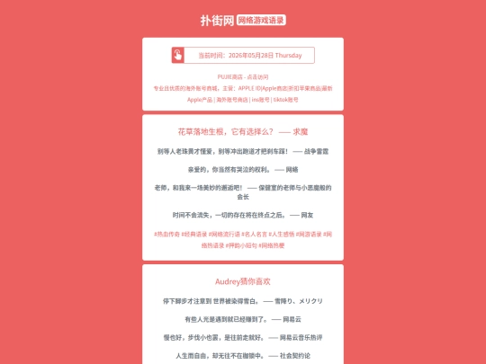 game-quotes/huacaoluodishenggentayouxuanzemeqiumo1779982044 screenshot