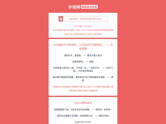 game-quotes/huokexierbukeduoqireshikeshangquebukesunqizhiwangzherongyao1781901918 screenshot