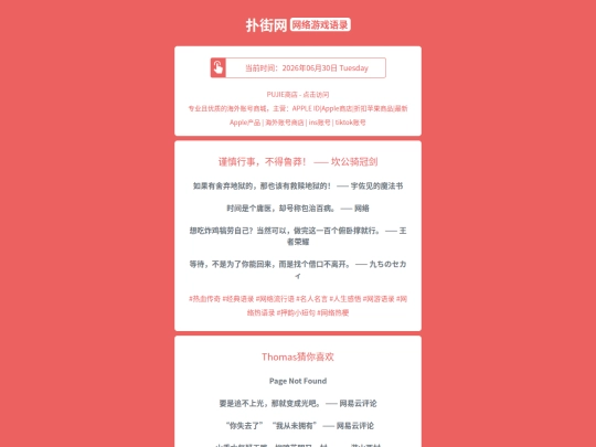 game-quotes/jinshenxingshibudelumangkangongqiguanjian1782859920 screenshot