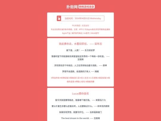 game-quotes/jiucifuyiqushuifujiurongjingqinianzhi1775030716 screenshot