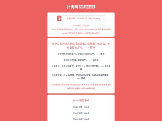 game-quotes/meigeshenglingdeyizhidouzhidebeizunzhongjiuxianghaizhongdeyouyuyeyouzijidefangxiangyuanshen1779204454 screenshot