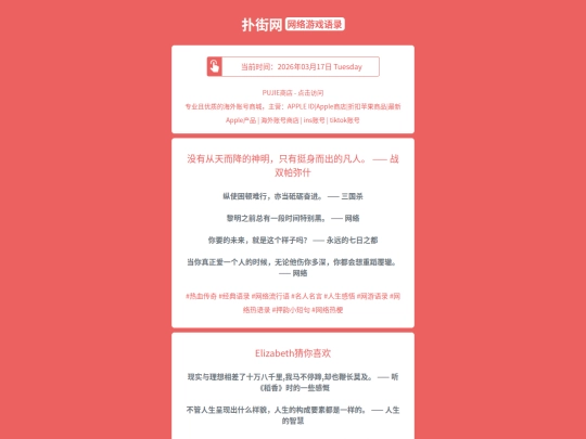 game-quotes/meiyoucongtianerjiangdeshenmingzhiyoutingshenerchudefanrenzhanshuangpamishen1773732297 screenshot