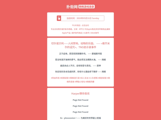 game-quotes/qieernuobeilirenjianjindidongwudeleyuanweiqimierdezuzhouqishilushijian1780241255 screenshot