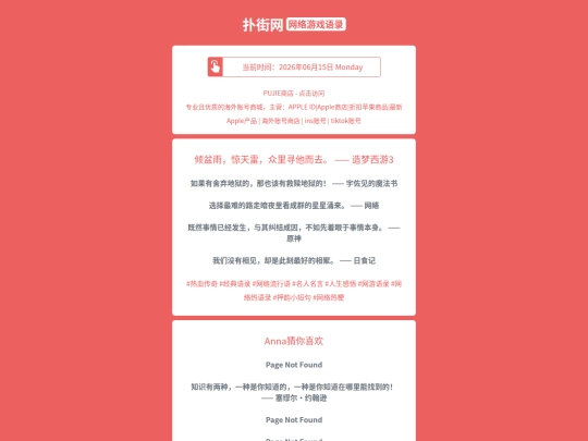game-quotes/qingpenyujingtianleizhonglixuntaerquzaomengxiyou1781556289 screenshot