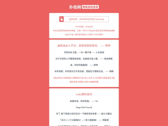 game-quotes/qugaoweibirenbushiziyouzhiyinheqingciyuanshen1781988267 screenshot