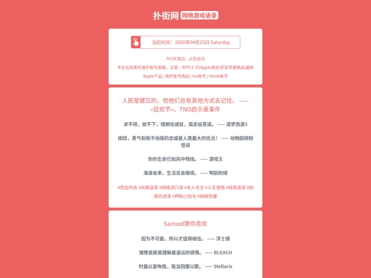 game-quotes/renminshijianwangdedantamenzongyouqitafangshiqujizhukuanghuanjieqishilushijian1777127135 screenshot