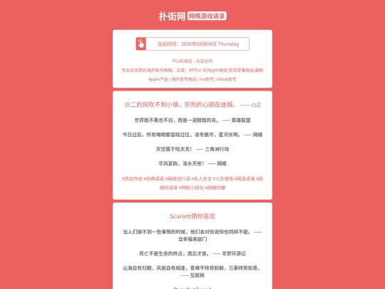game-quotes/shaerdefengchuibudaoxiaozhenchiredexinkunzaimicheng1786004424 screenshot