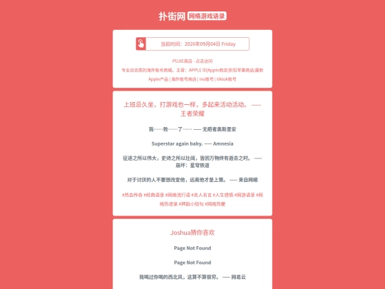 game-quotes/shangbanjijiuzuodayouxiyeyiyangduoqilaihuodonghuodongwangzherongyao1788477354 screenshot