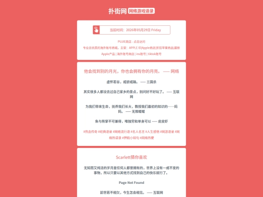 game-quotes/tahuizhaodaobiedeyueguangniyehuiyongyounideyueliangwangluo1780068497 screenshot
