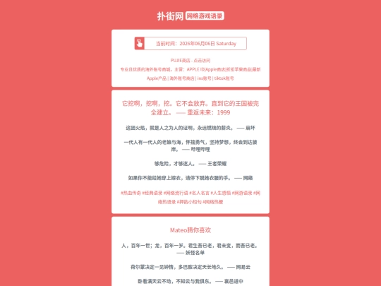 game-quotes/tawaawaawatabuhuifangqizhidaotadewangguobeiwanquanjianlichongfanweilai1780771222 screenshot