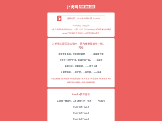game-quotes/weimaowodeyanlichanghanleishuiyinweiwolaoshitangzhezhongqiangwangluo1788030566 screenshot