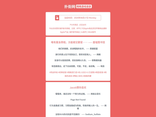 game-quotes/weiyouzhishenheianfangnengkuijianfanxingfeixutushuguan1786967555 screenshot