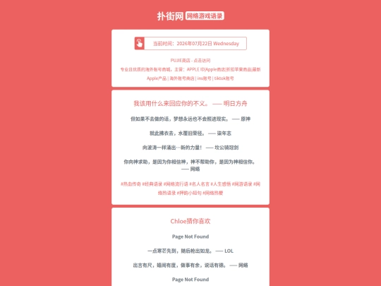 game-quotes/wogaiyongshenmelaihuiyingnidebuyimingrifangzhou1784694087 screenshot