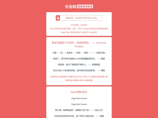 game-quotes/wohuichuanyuenaqidahaiyangquhenixiangjian1784438343 screenshot