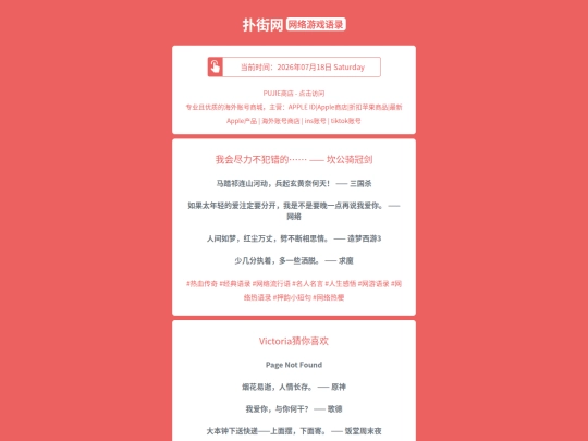 game-quotes/wohuijinlibufancuodekangongqiguanjian1784348330 screenshot
