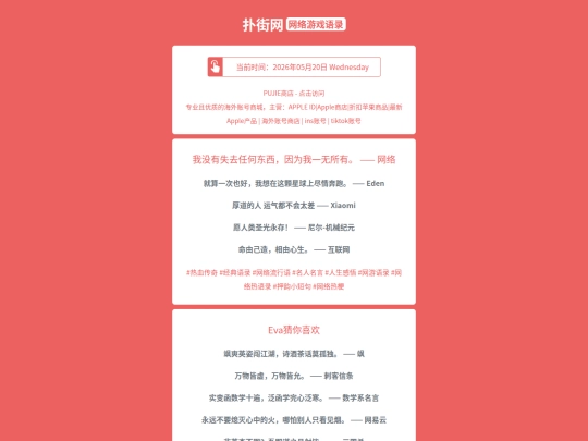 game-quotes/womeiyoushiqurenhedongxiyinweiwoyiwusuoyouwangluo1779290854 screenshot