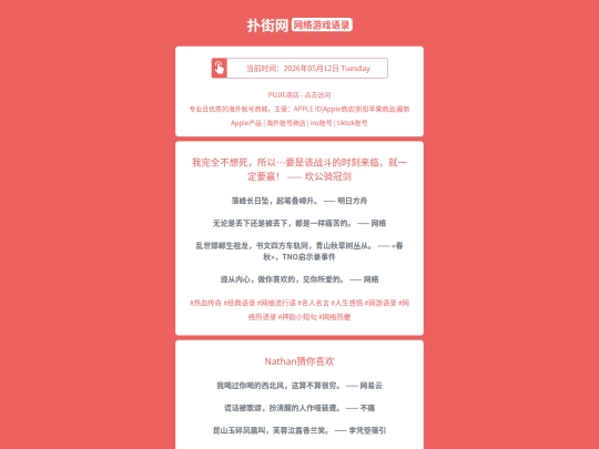 game-quotes/wowanquanbuxiangsisuoyiyaoshigaizhandoudeshikelailinjiuyidingyaoyingkangongqiguanjian1778595919 screenshot