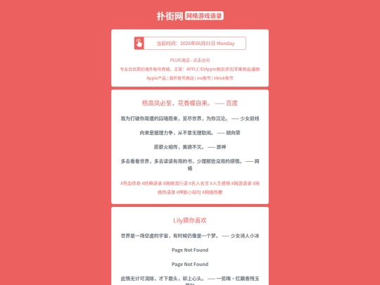 game-quotes/wugaofengbizhihuaxiangdiezilaibaidu1780327661 screenshot