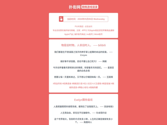 game-quotes/wushijiushiwurenfeijiushiren1778077514 screenshot