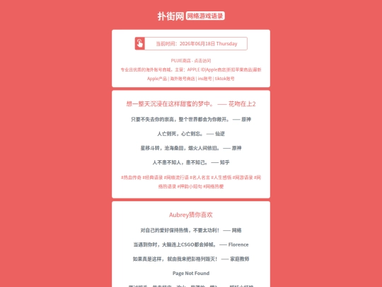 game-quotes/xiangyizhengtianchenjinzaizheyangtianmidemengzhonghuawenzaishang1781815463 screenshot