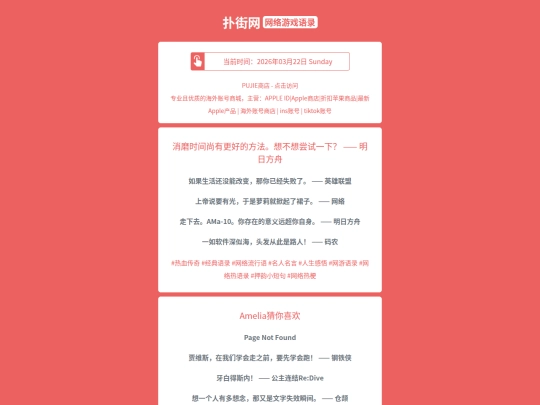game-quotes/xiaomoshijianshangyougenghaodefangfaxiangbuxiangchangshiyixiamingrifangzhou1774164300 screenshot
