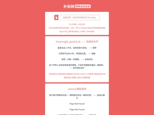 game-quotes/xiaoshideguangmang1775120643 screenshot