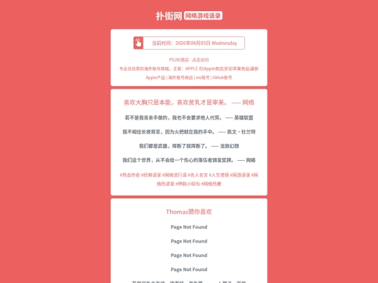 game-quotes/xihuandaxiongzhishibennengxihuanpinrucaishishenmeiwangluo1785917788 screenshot