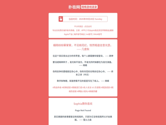 game-quotes/xiyufenfenwumengmengbujiantaohuahonghuangranxiangfengwangxiguangjingjiduqiu1789908732 screenshot