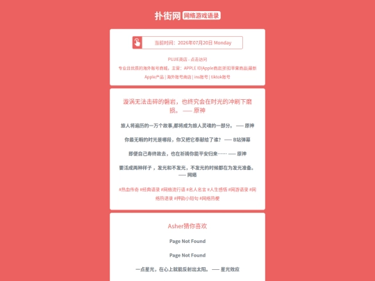 game-quotes/xuanwowufajisuidepanyanyezhongjiuhuizaishiguangdechongshuaxiamosunyuanshen1784524828 screenshot