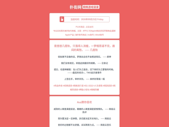 game-quotes/yeyouyoujiduqiuzhiluoderenxiaoshouyimengxiangsidaobuwanmeijiandelichoujiduqiu1790335599 screenshot