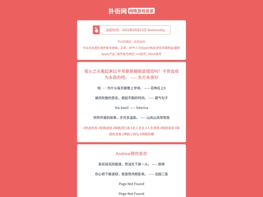 game-quotes/yinghuozhiguangkanqilaibipingchangyaogengyaoyanshicuojuemajinxiaohuichengweiyongyedebadongfangyongyechao1788298715 screenshot