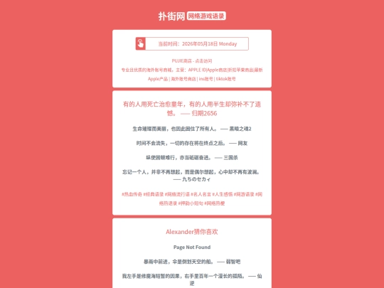 game-quotes/youderenyongsiwangzhiyutongnianyouderenyongbanshengquemibubuliaoyihanguiqi1779118062 screenshot