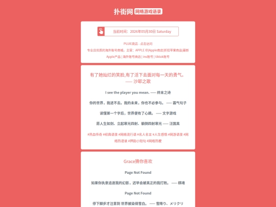 game-quotes/youletacanlandexiaolianyoulehuoxiaqumianduimeiyitiandeyongqishayezhige1780154870 screenshot