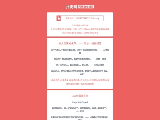 game-quotes/yuanrenleirongguangyongcunnierjixiejiyuan1778336711 screenshot