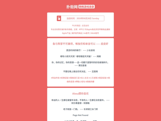 game-quotes/yuyuxiongzhangbukejiandeweiduqionghedanshenkeyipipixia1782683600 screenshot