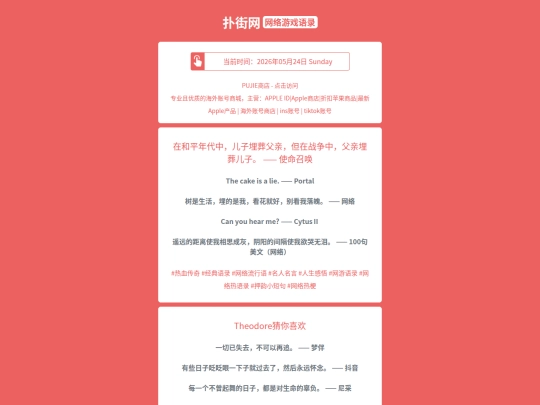game-quotes/zaihepingniandaizhongerzimaizangfuqindanzaizhanzhengzhongfuqinmaizangerzishimingzhaohuan1779632719 screenshot