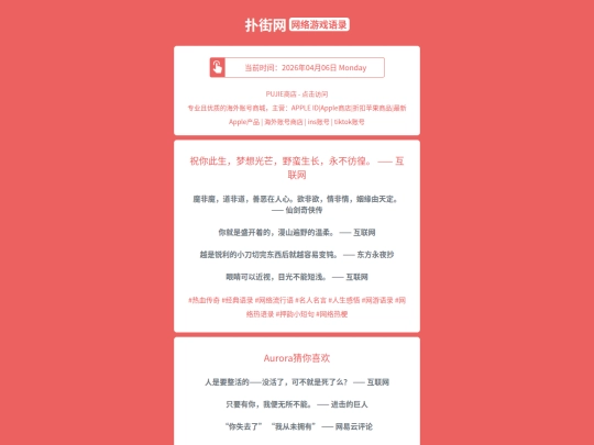 game-quotes/zhunicishengmengxiangguangmangyemanshengzhangyongbupanghuanghulianwang1775469925 screenshot