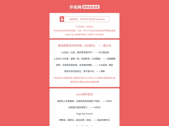 game-quotes/zouxiangnayinghuadekeyinbamaixiangxinshengyingzhishi1783209183 screenshot