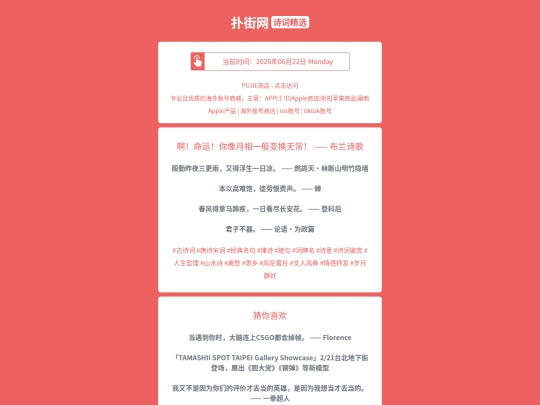 shici/amingyunnixiangyuexiangyibanbianhuanwuchangbulanshige1782157638 screenshot